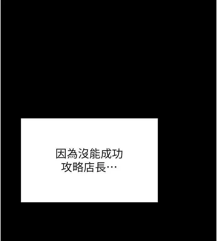 第4话-[紧急任务]攻略处女! 165