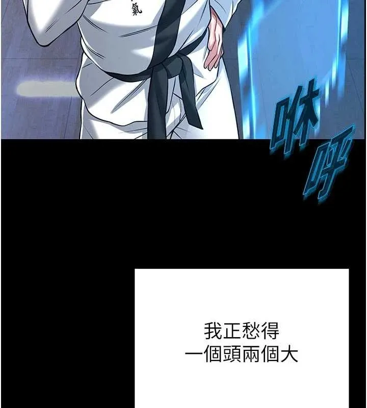 第4话-[紧急任务]攻略处女! 167