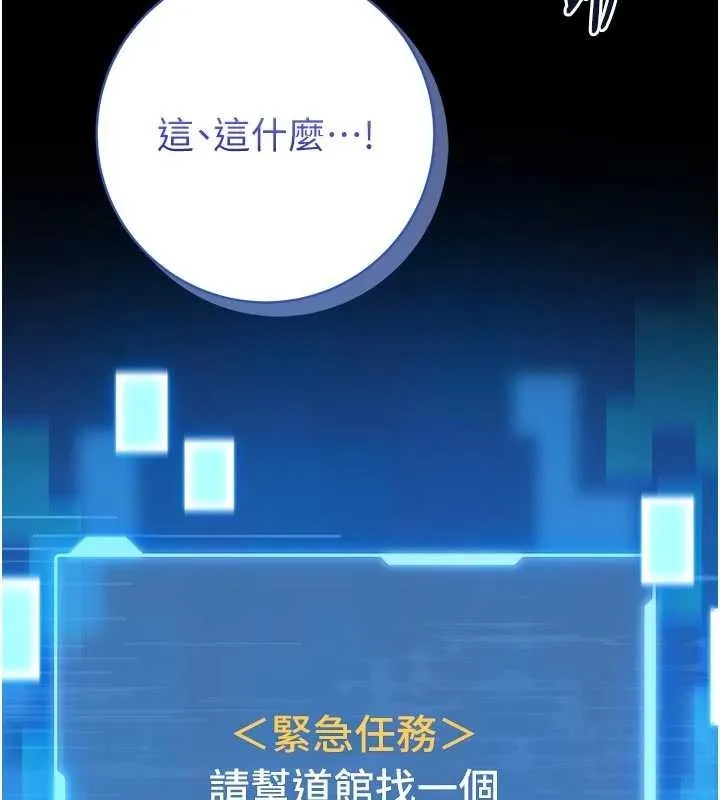 第4话-[紧急任务]攻略处女! 169