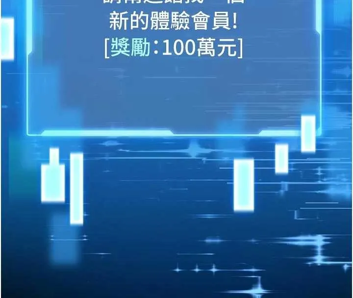 第4话-[紧急任务]攻略处女! 170