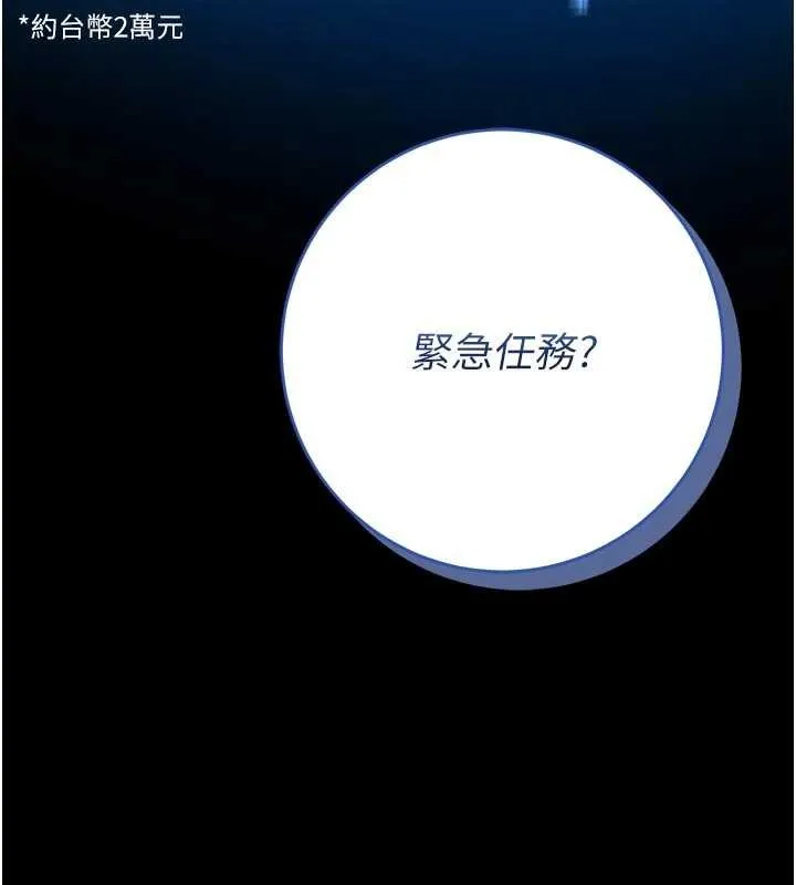 第4话-[紧急任务]攻略处女! 171