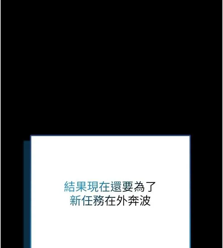 第4话-[紧急任务]攻略处女! 172