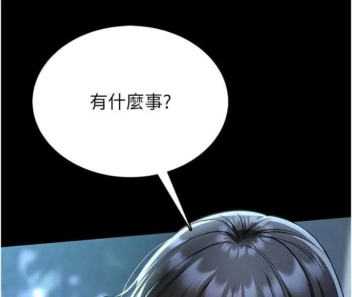 第4话-[紧急任务]攻略处女! 177