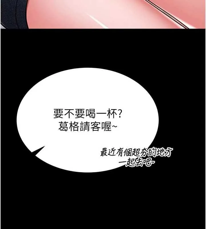 第4话-[紧急任务]攻略处女! 183