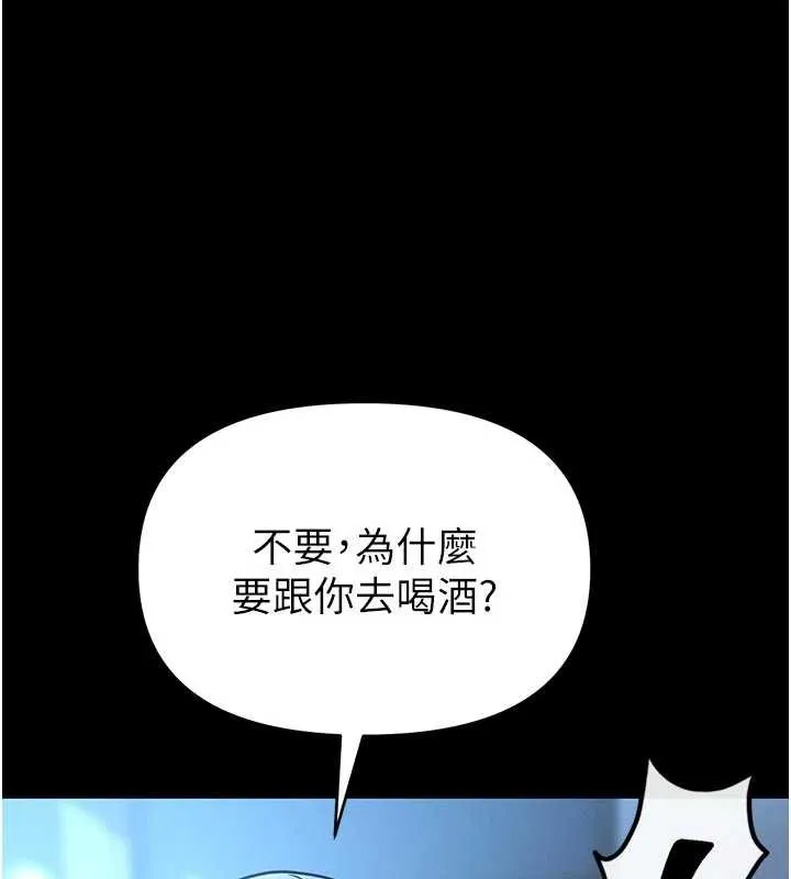 第4话-[紧急任务]攻略处女! 184