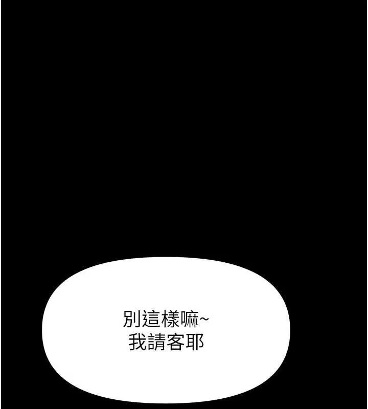 第4话-[紧急任务]攻略处女! 187