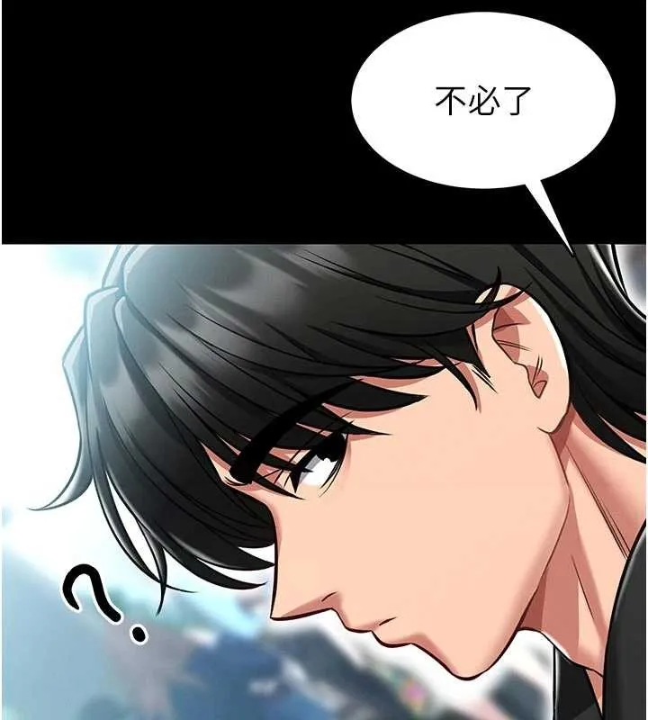 第4话-[紧急任务]攻略处女! 188