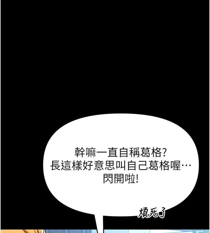 第4话-[紧急任务]攻略处女! 191