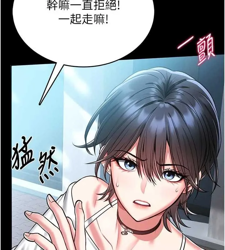 第4话-[紧急任务]攻略处女! 195