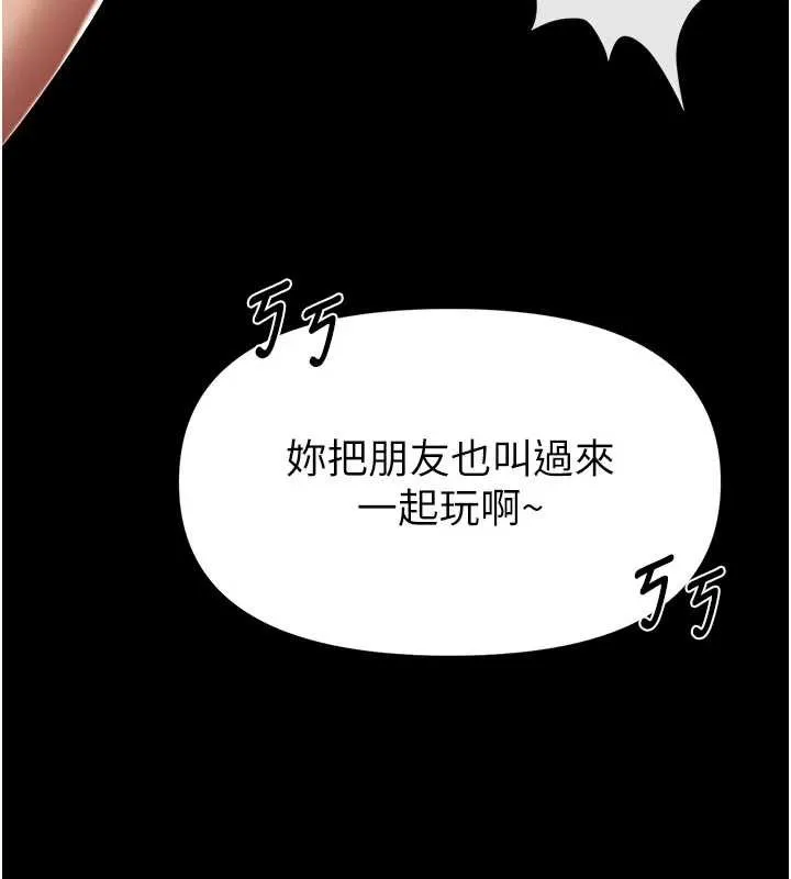 第4话-[紧急任务]攻略处女! 197