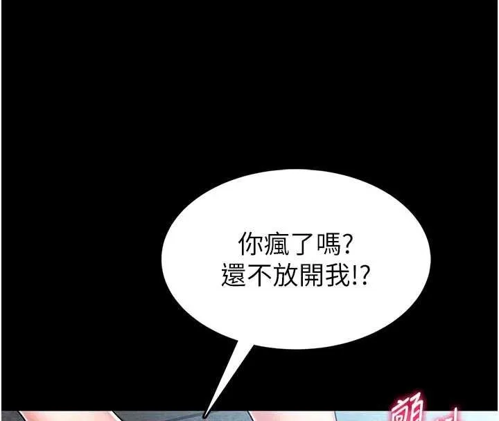 第4话-[紧急任务]攻略处女! 198