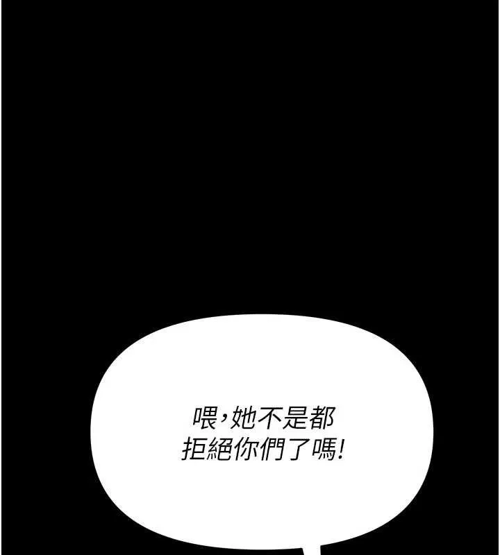 第4话-[紧急任务]攻略处女! 201