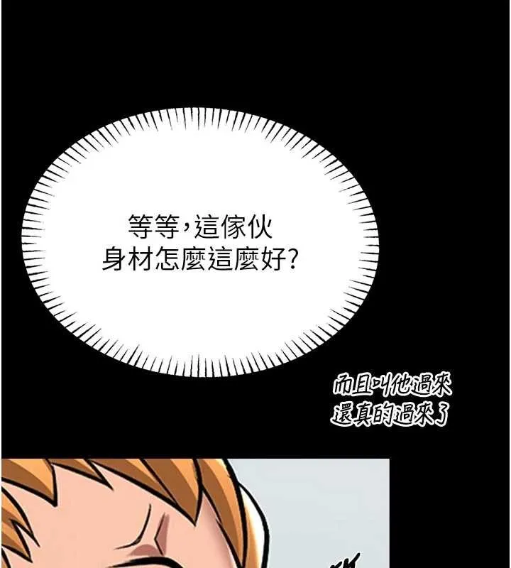 第4话-[紧急任务]攻略处女! 207