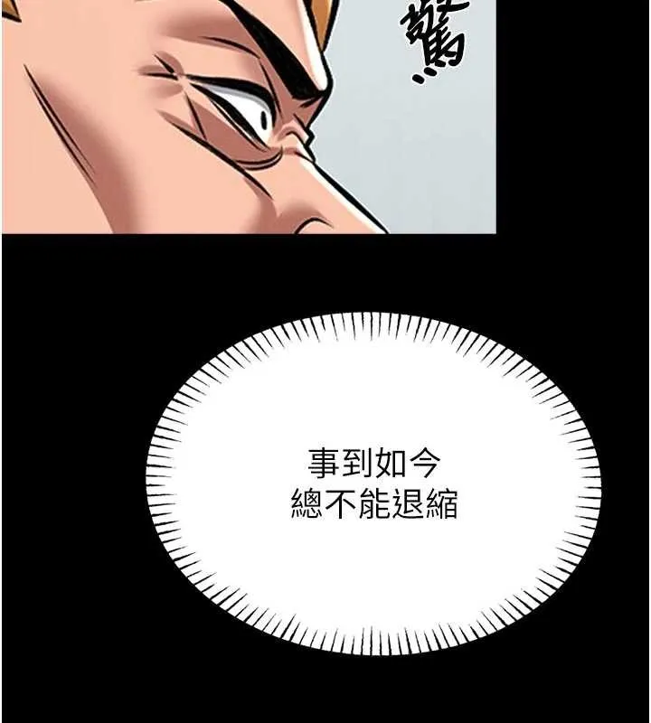 第4话-[紧急任务]攻略处女! 208