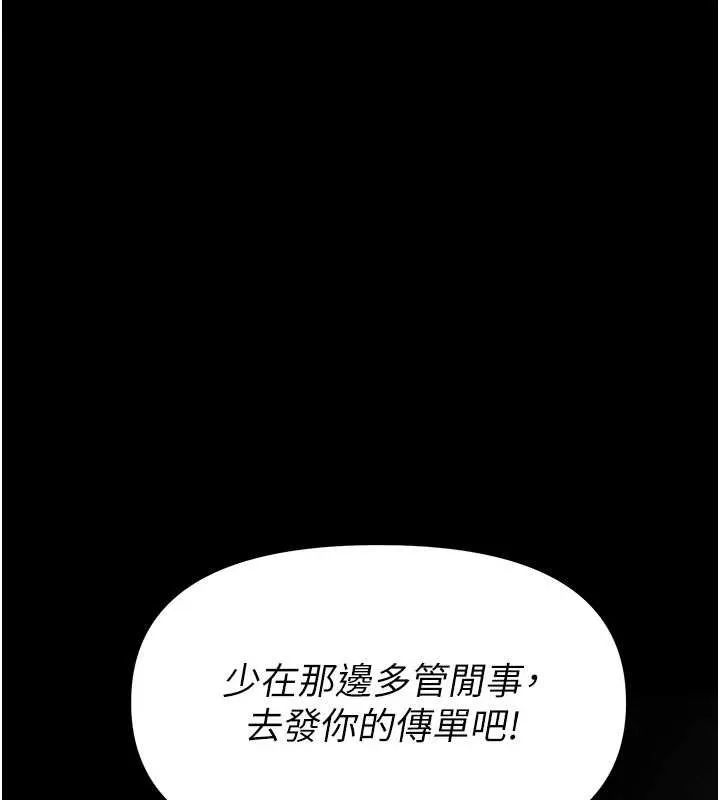 第4话-[紧急任务]攻略处女! 209