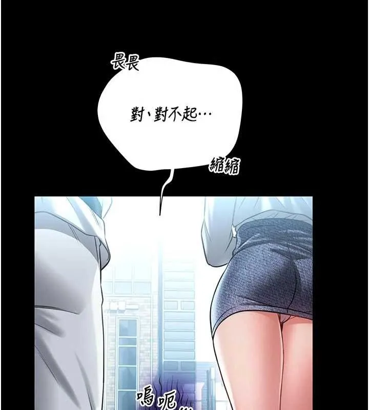 第4话-[紧急任务]攻略处女! 226