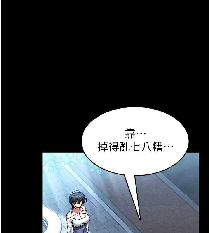 第4话-[紧急任务]攻略处女! 228