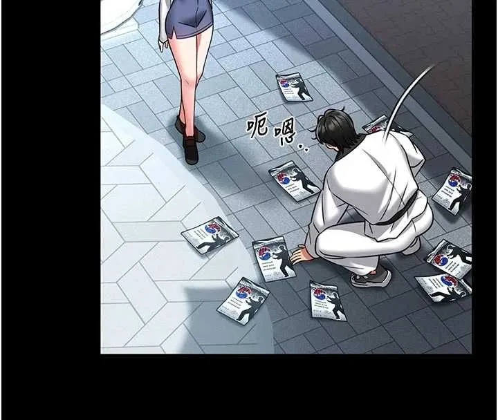 第4话-[紧急任务]攻略处女! 229