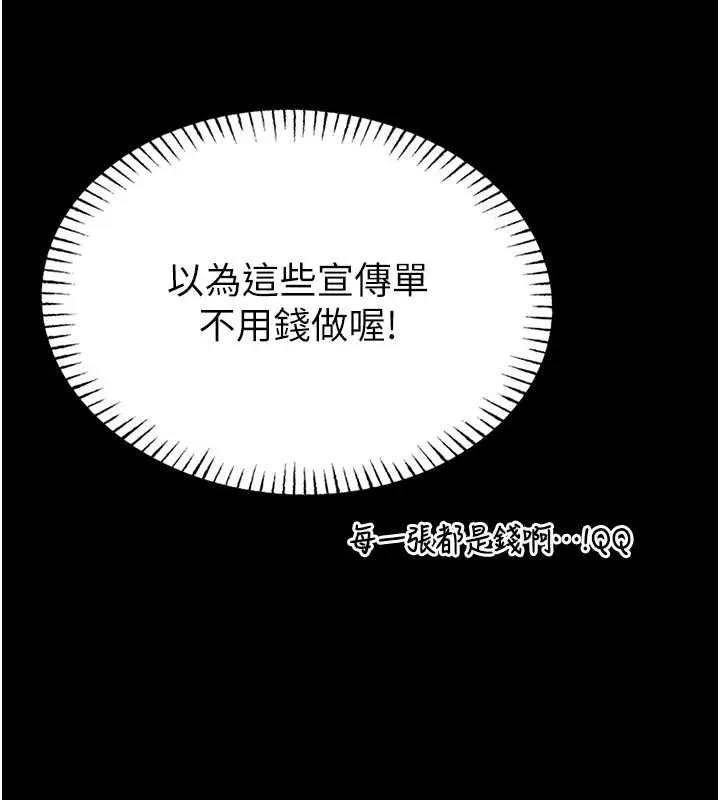 第4话-[紧急任务]攻略处女! 230
