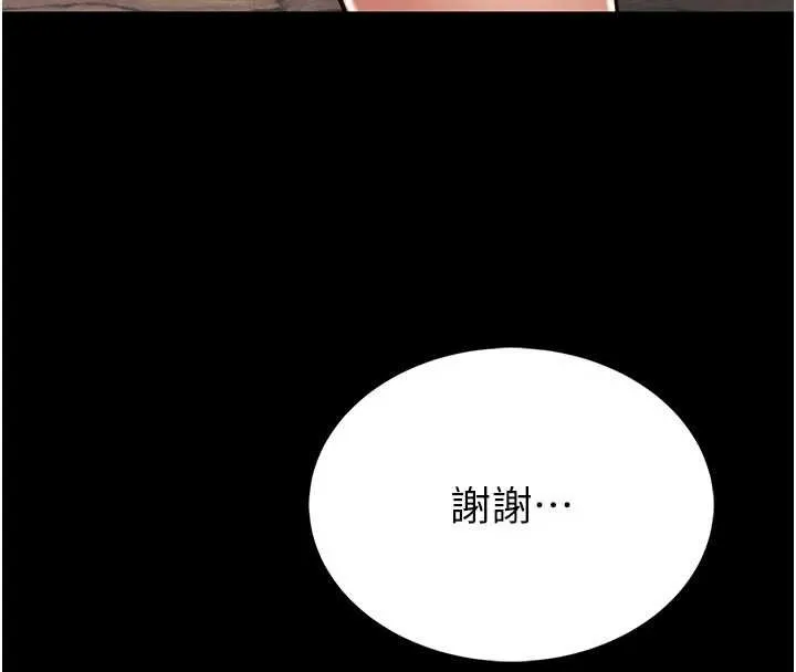 第4话-[紧急任务]攻略处女! 239