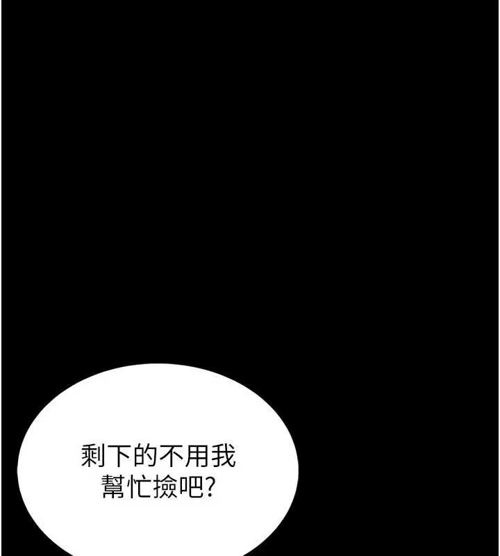 第4话-[紧急任务]攻略处女! 240