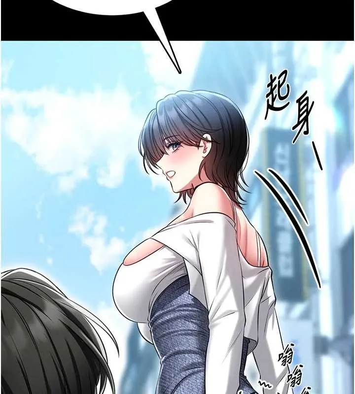 第4话-[紧急任务]攻略处女! 241