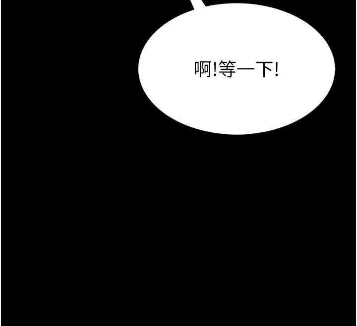 第4话-[紧急任务]攻略处女! 243