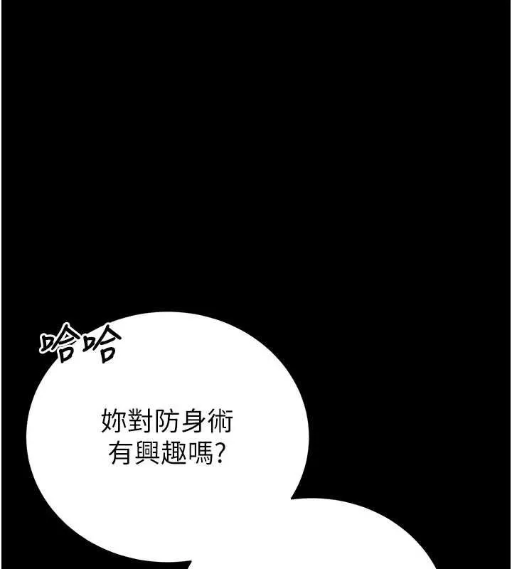 第4话-[紧急任务]攻略处女! 245