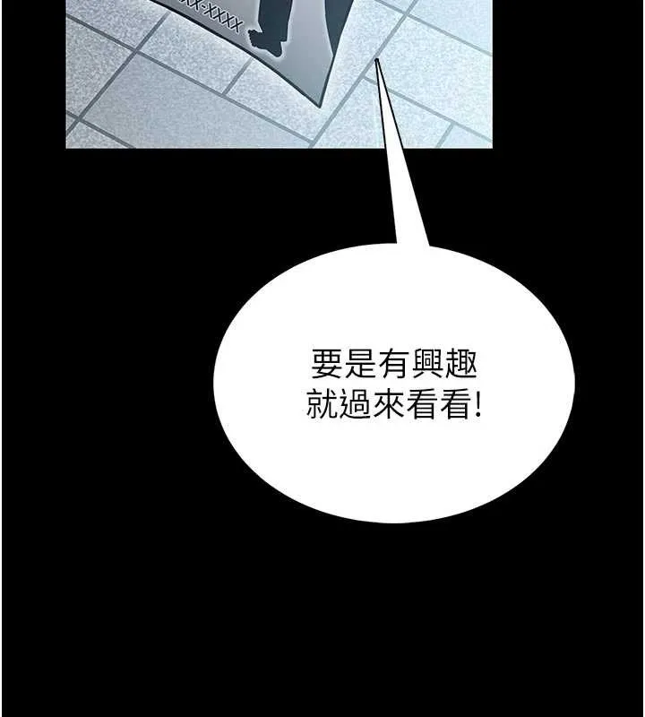 第4话-[紧急任务]攻略处女! 247