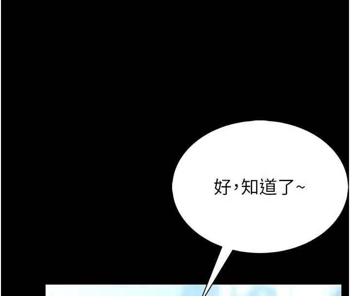 第4话-[紧急任务]攻略处女! 248