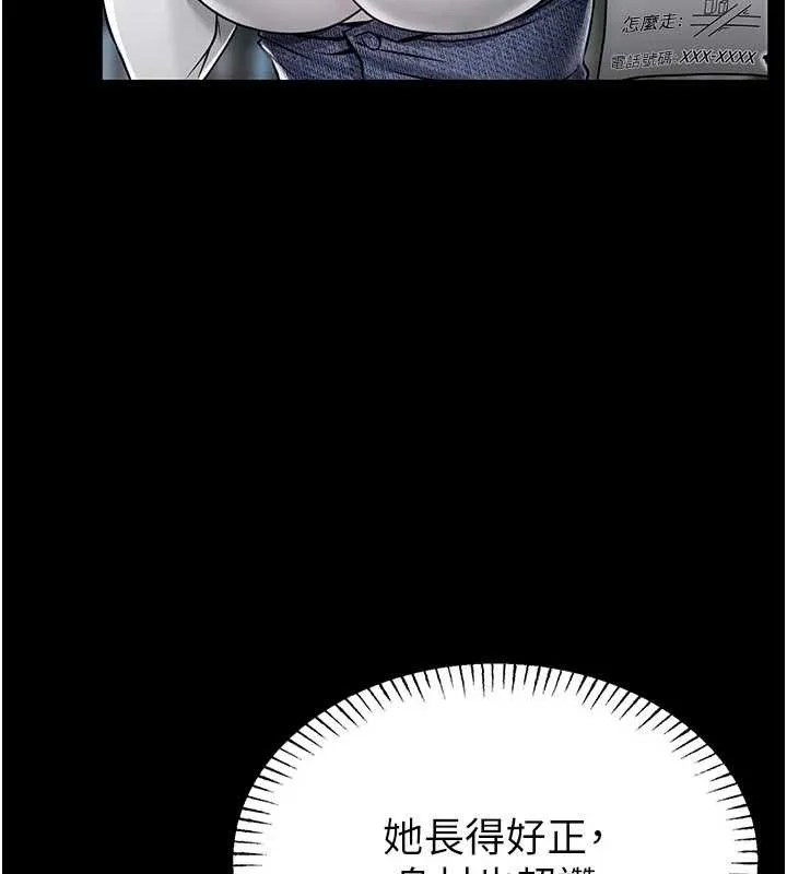 第4话-[紧急任务]攻略处女! 250
