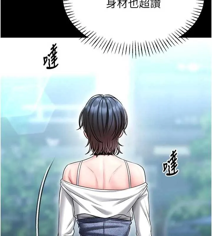 第4话-[紧急任务]攻略处女! 251