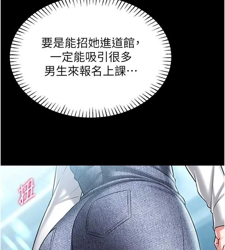 第4话-[紧急任务]攻略处女! 254
