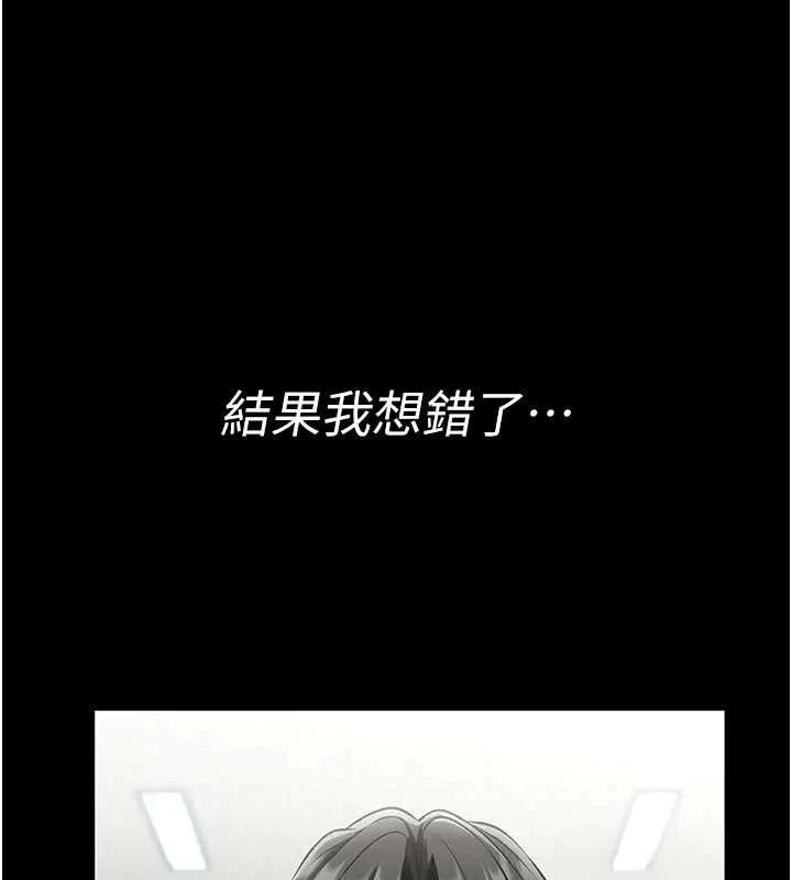 第4话-[紧急任务]攻略处女! 257