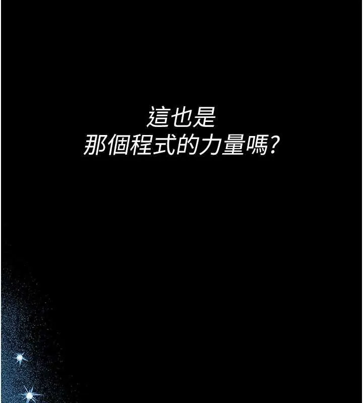 第4话-[紧急任务]攻略处女! 259