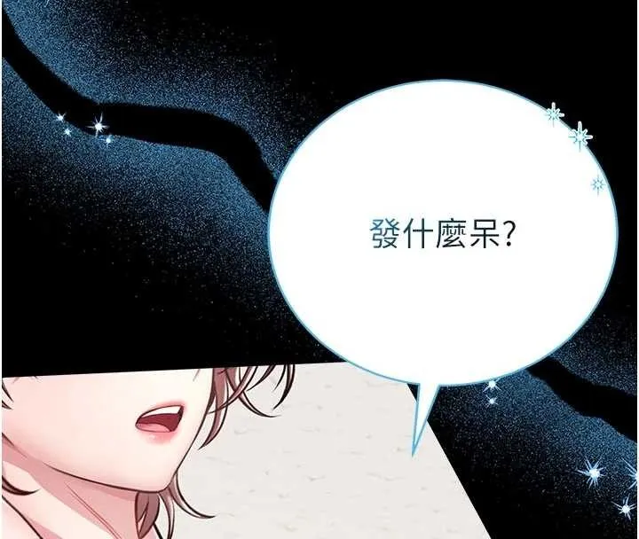 第4话-[紧急任务]攻略处女! 260