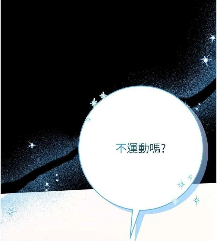 第4话-[紧急任务]攻略处女! 262