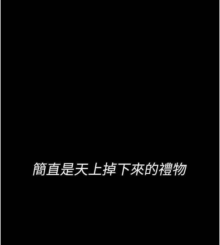 第4话-[紧急任务]攻略处女! 266