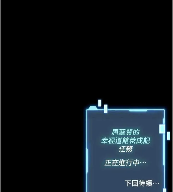 第4话-[紧急任务]攻略处女! 267