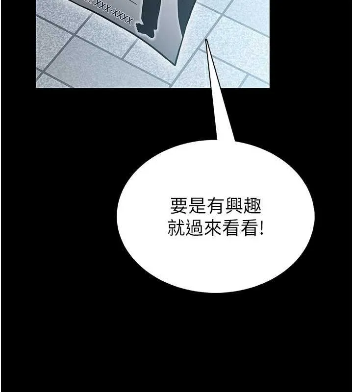 第5话-迴盪在泳池的啪啪声 3