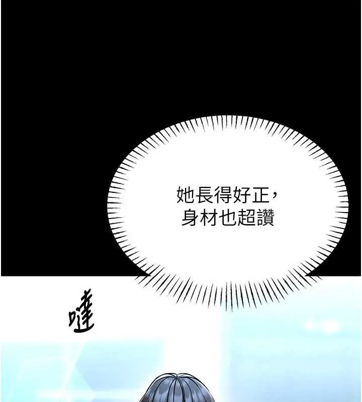 第5话-迴盪在泳池的啪啪声 7