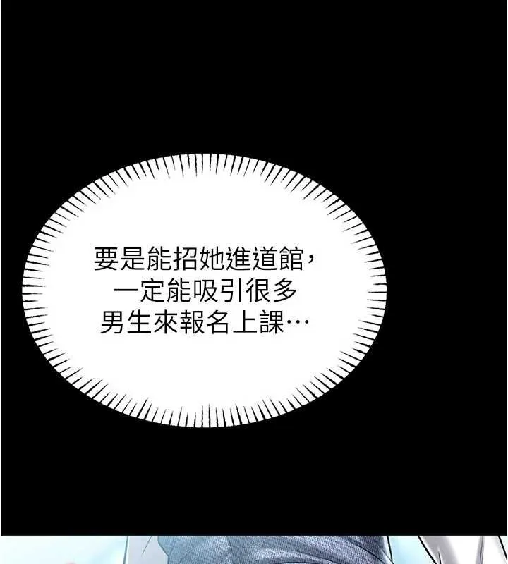 第5话-迴盪在泳池的啪啪声 10