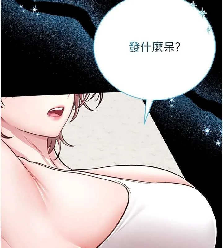 第5话-迴盪在泳池的啪啪声 17