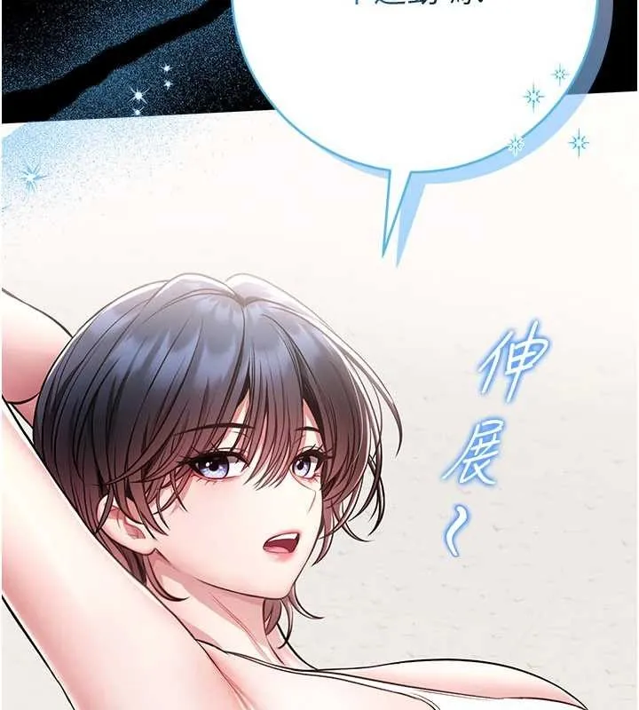 第5话-迴盪在泳池的啪啪声 20