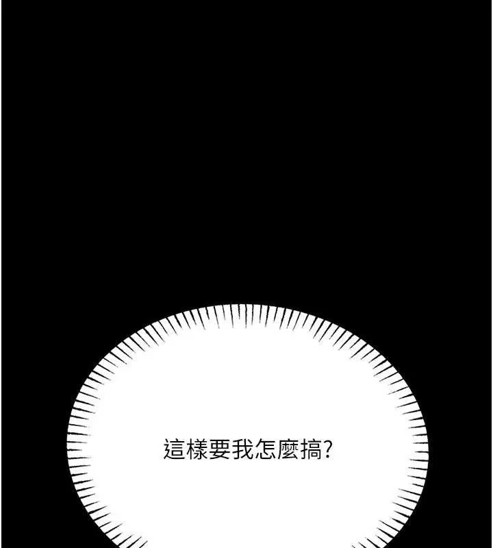 第5话-迴盪在泳池的啪啪声 44