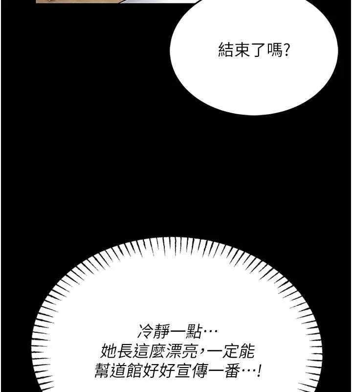 第5话-迴盪在泳池的啪啪声 53