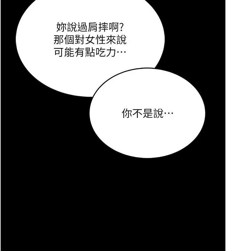 第5话-迴盪在泳池的啪啪声 64