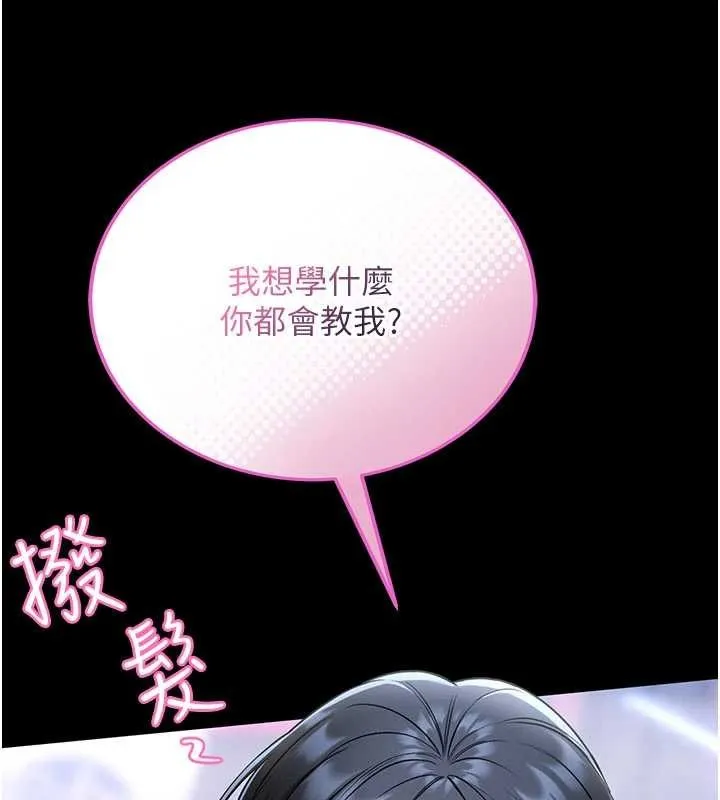 第5话-迴盪在泳池的啪啪声 65