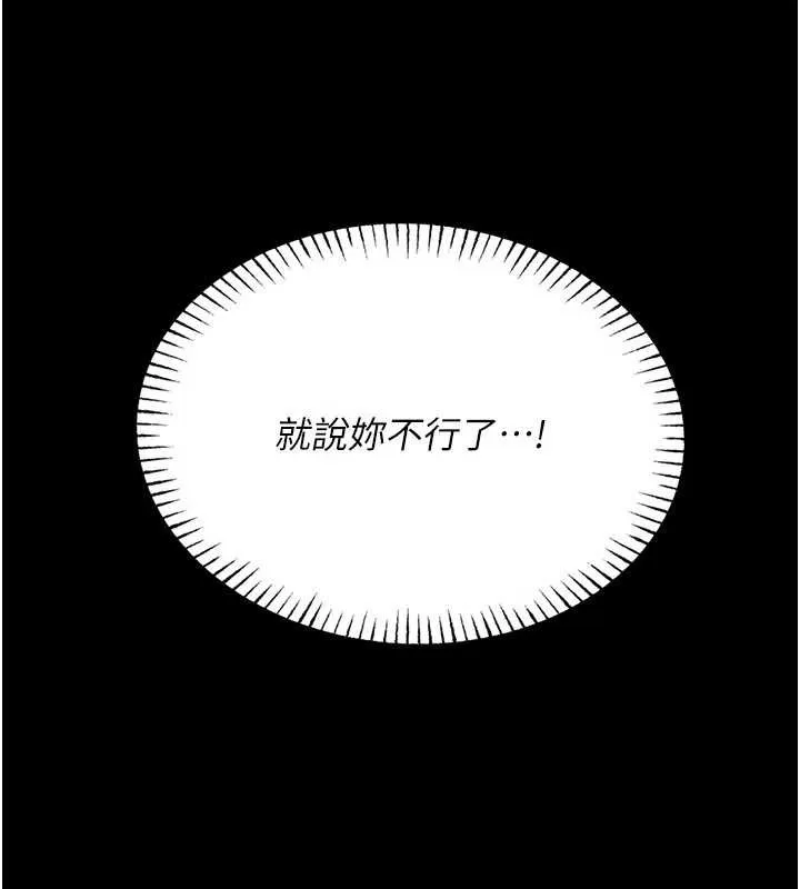 第5话-迴盪在泳池的啪啪声 69