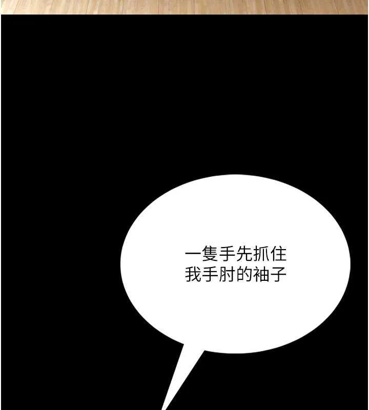 第5话-迴盪在泳池的啪啪声 74